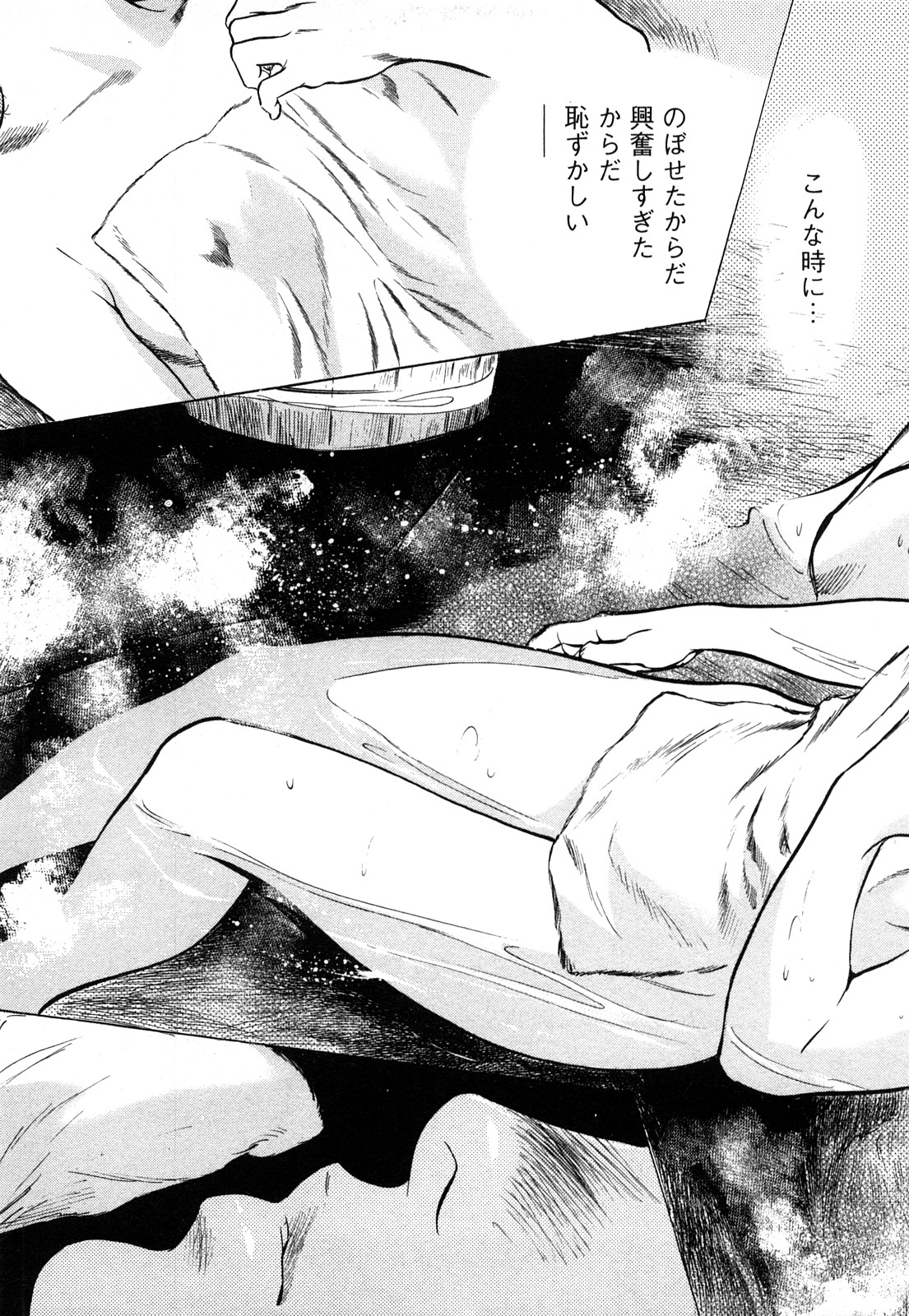 [とみさわ千夏, 八月薫] お願いサプリマン My Pure Lady [マイピュアレディ] 第8巻