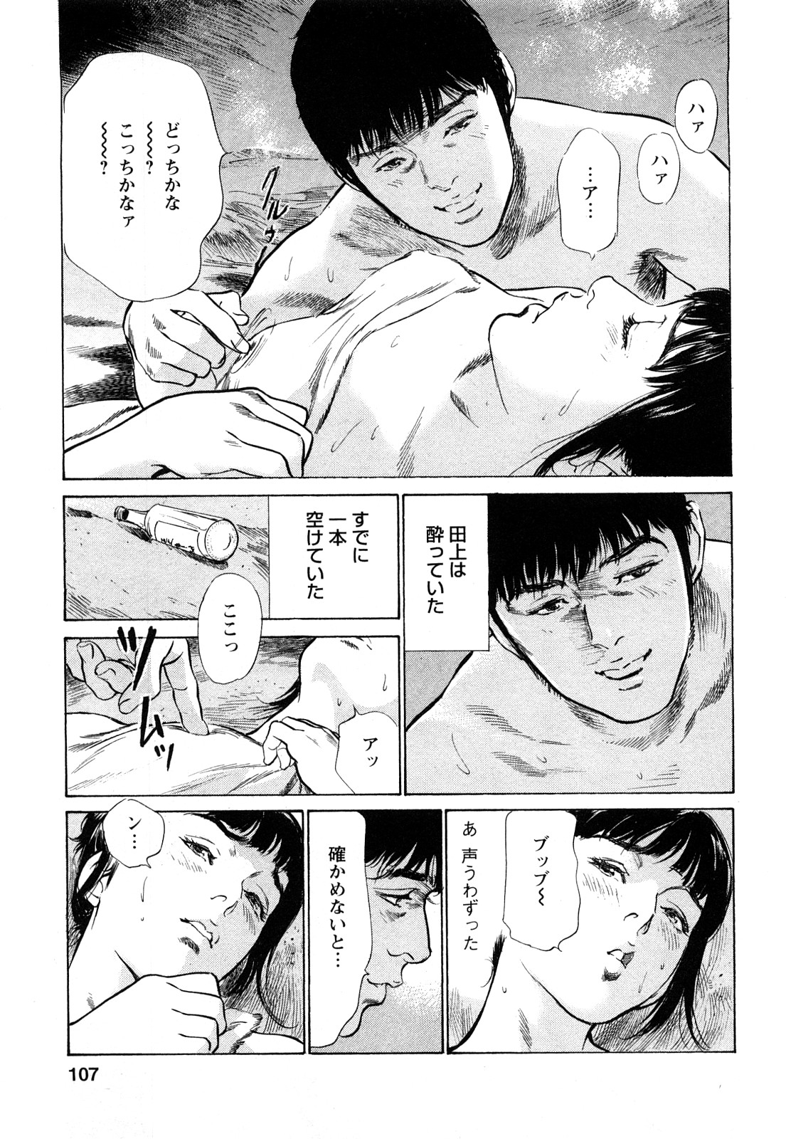 [とみさわ千夏, 八月薫] お願いサプリマン My Pure Lady [マイピュアレディ] 第8巻