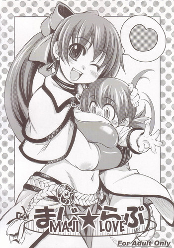 (C69) [Xration (mil)] まじ★らぶ (ラグナロクオンライン) [英訳]