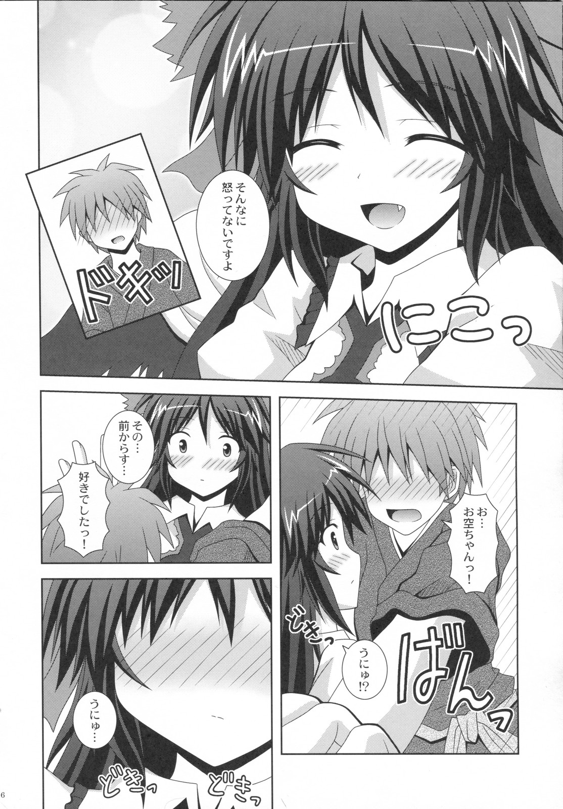 (C79) [I'm (ながなさゆい)] Melting (東方Project)