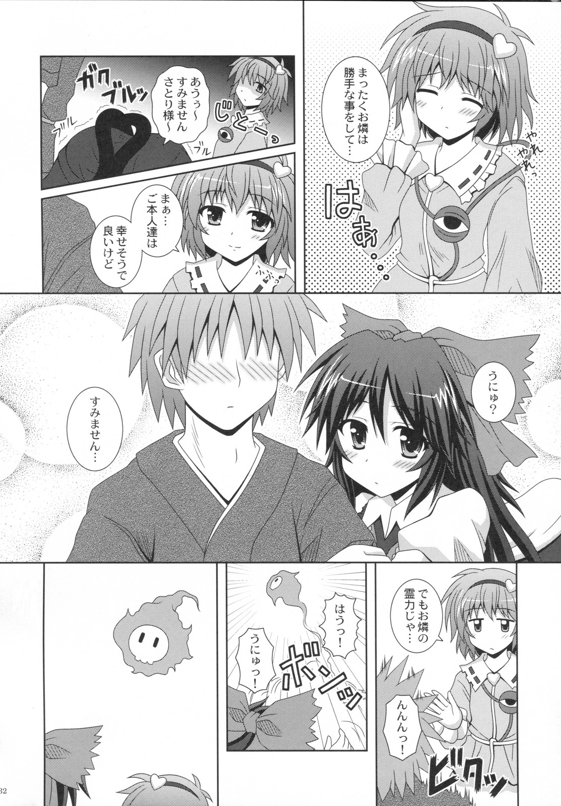 (C79) [I'm (ながなさゆい)] Melting (東方Project)