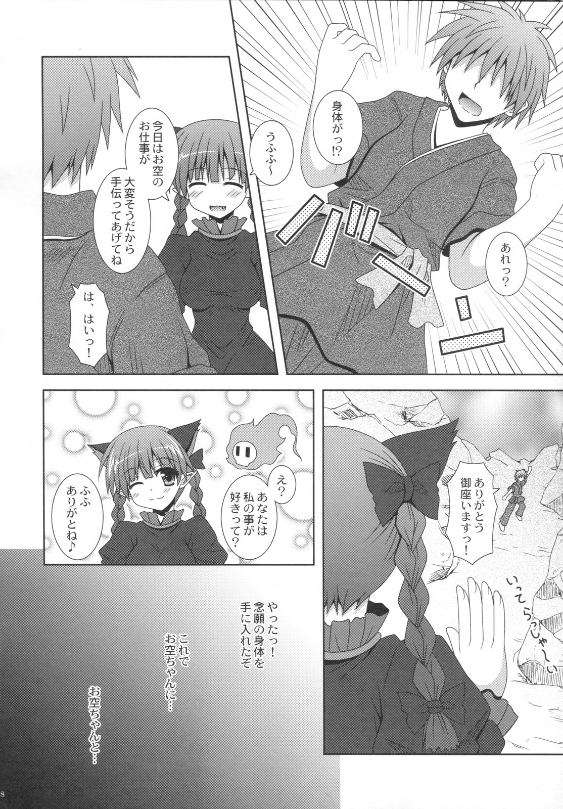 (C79) [I'm (ながなさゆい)] Melting (東方Project)