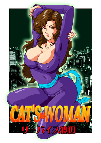 [立派堂 (水無月あきら)] CAT'S WOMAN (キャッツ・アイ)