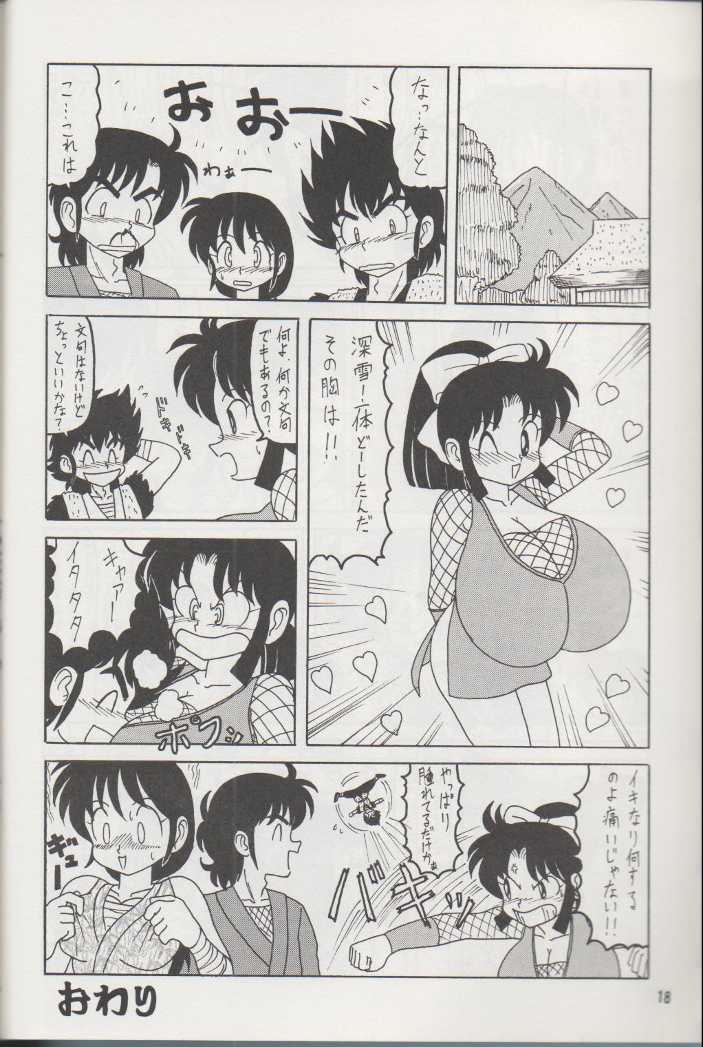 [DANGEROUS THOUGHTS & 肉りんご (危険思想 & カクガリ兄弟)] NIPPON HANJUKU