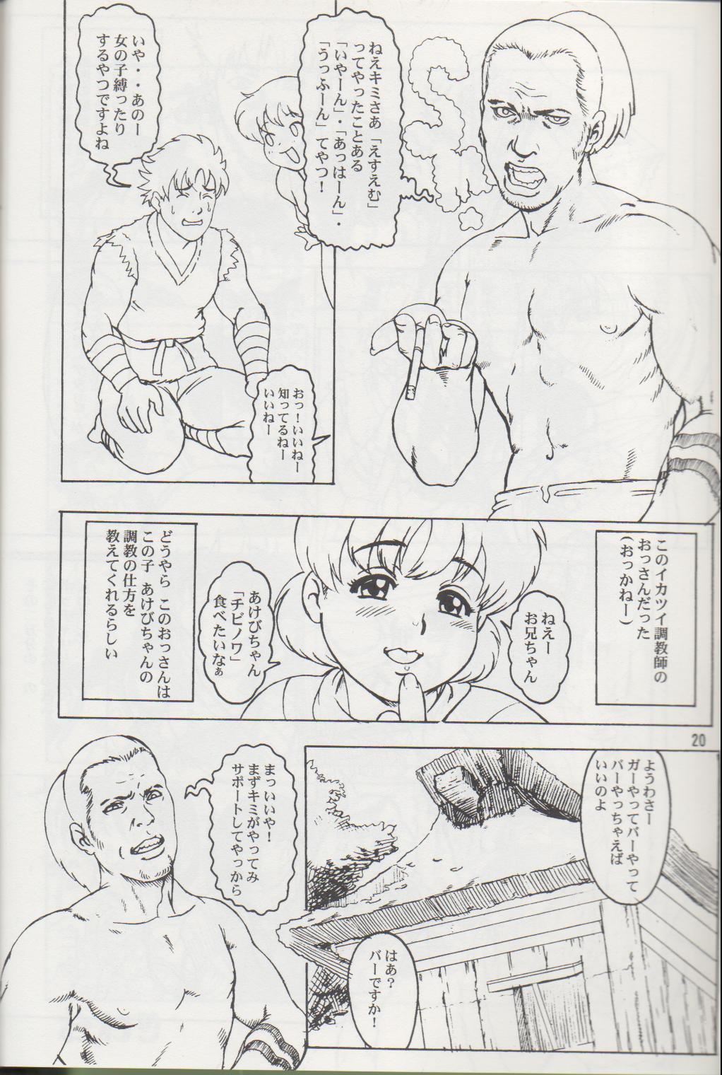 [DANGEROUS THOUGHTS & 肉りんご (危険思想 & カクガリ兄弟)] NIPPON HANJUKU