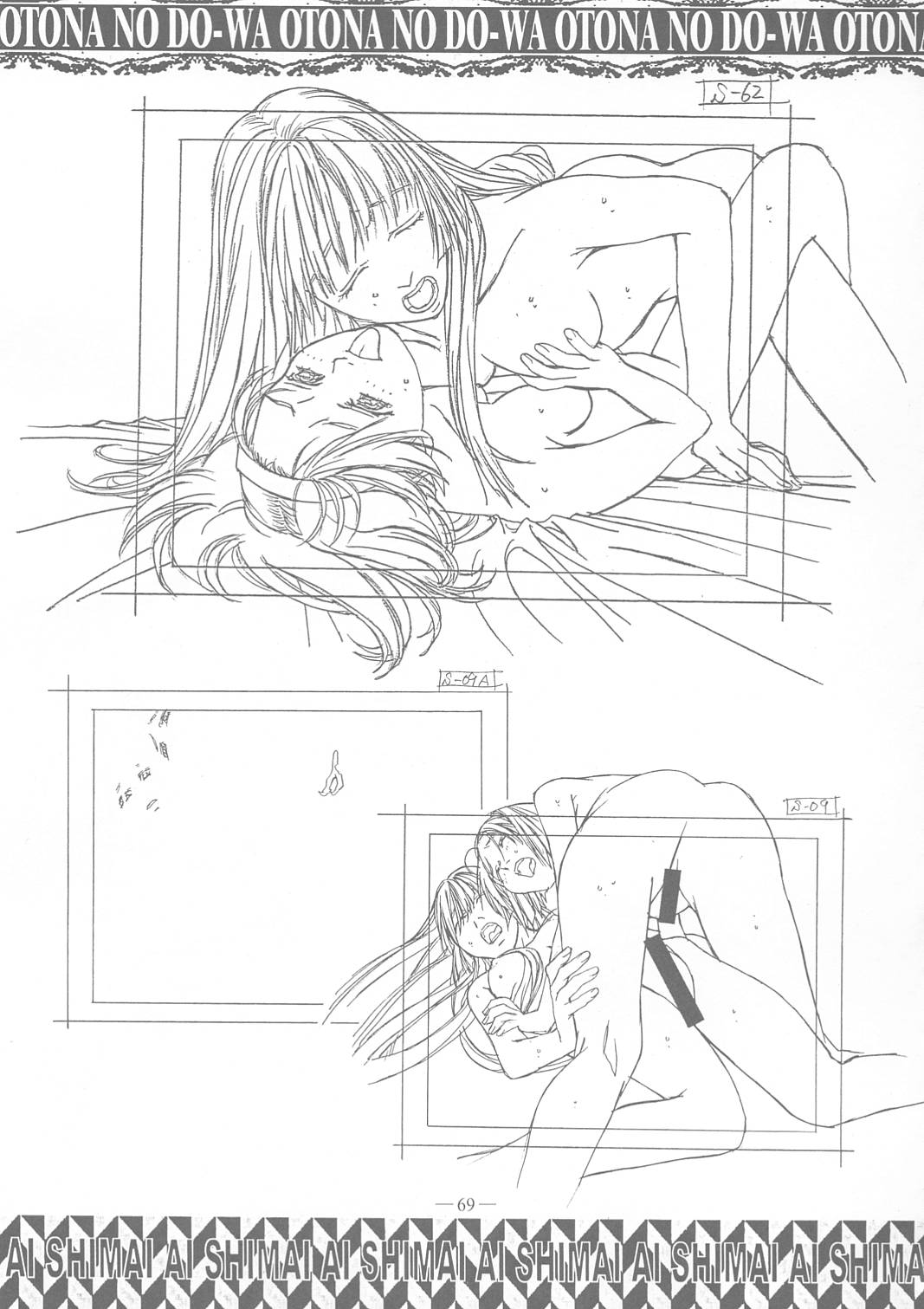 (C58) [大人の童話 (竹井正樹)] 愛姉妹 禁断の線画集 (愛姉妹)