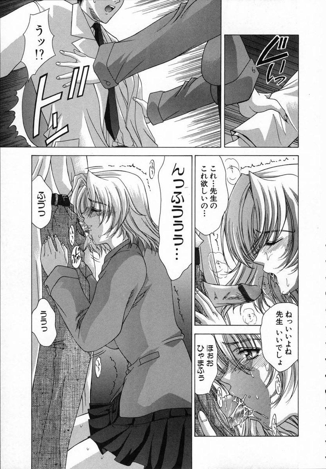 [東雲舞樹] Cloop