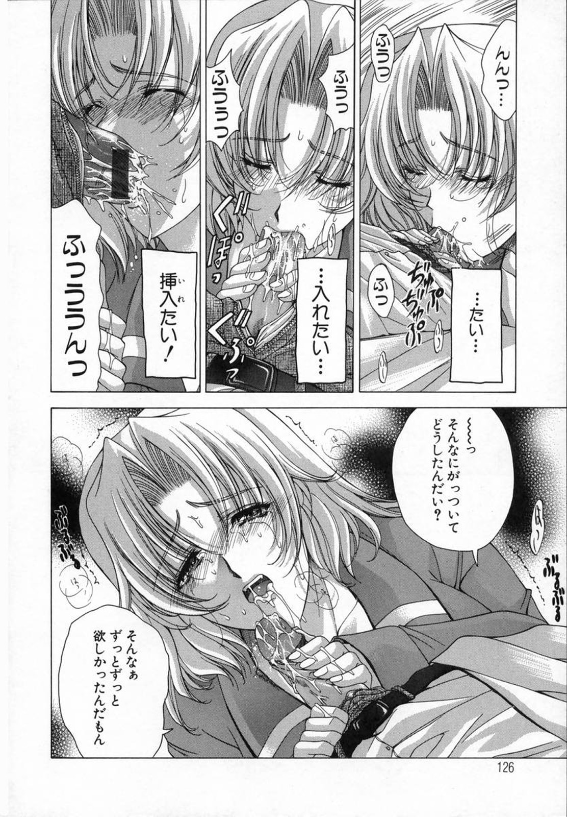 [東雲舞樹] Cloop