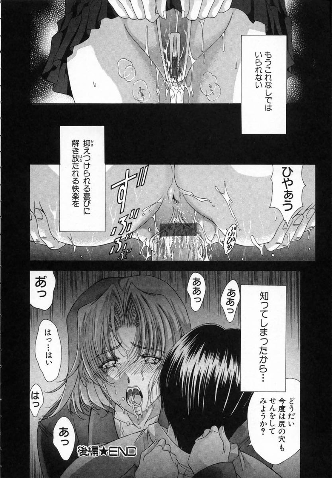 [東雲舞樹] Cloop