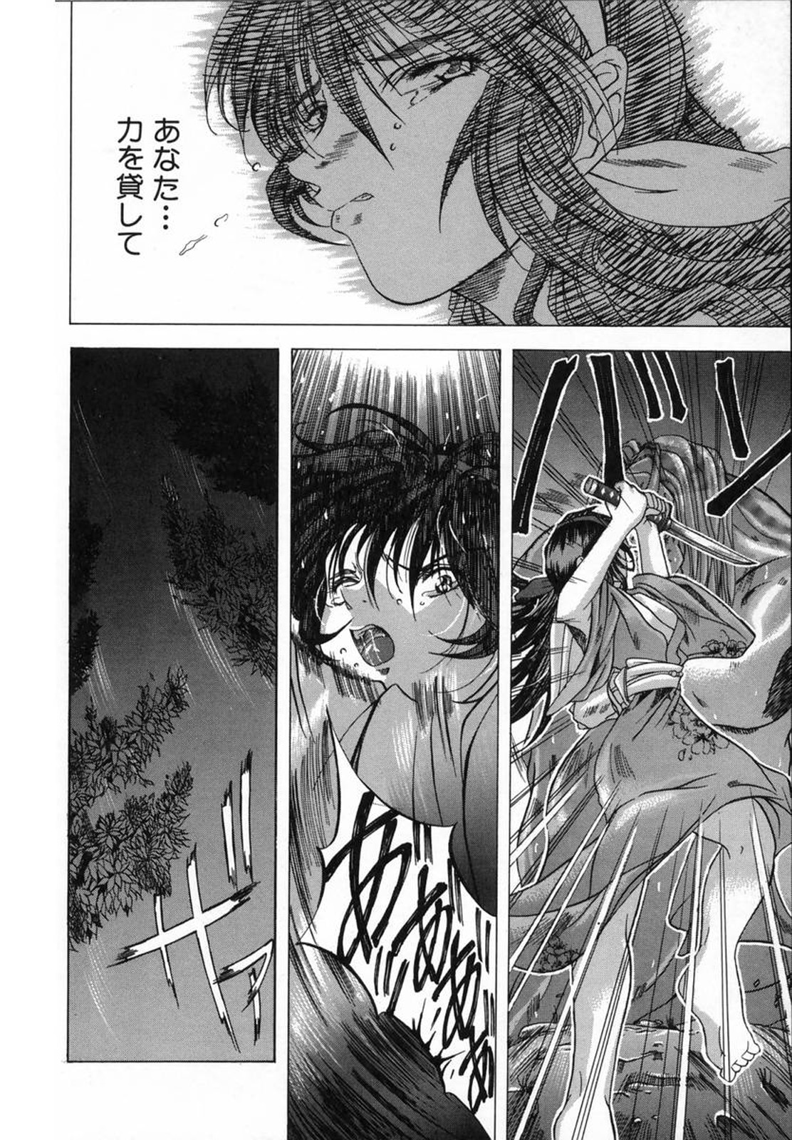 [東雲舞樹] Cloop