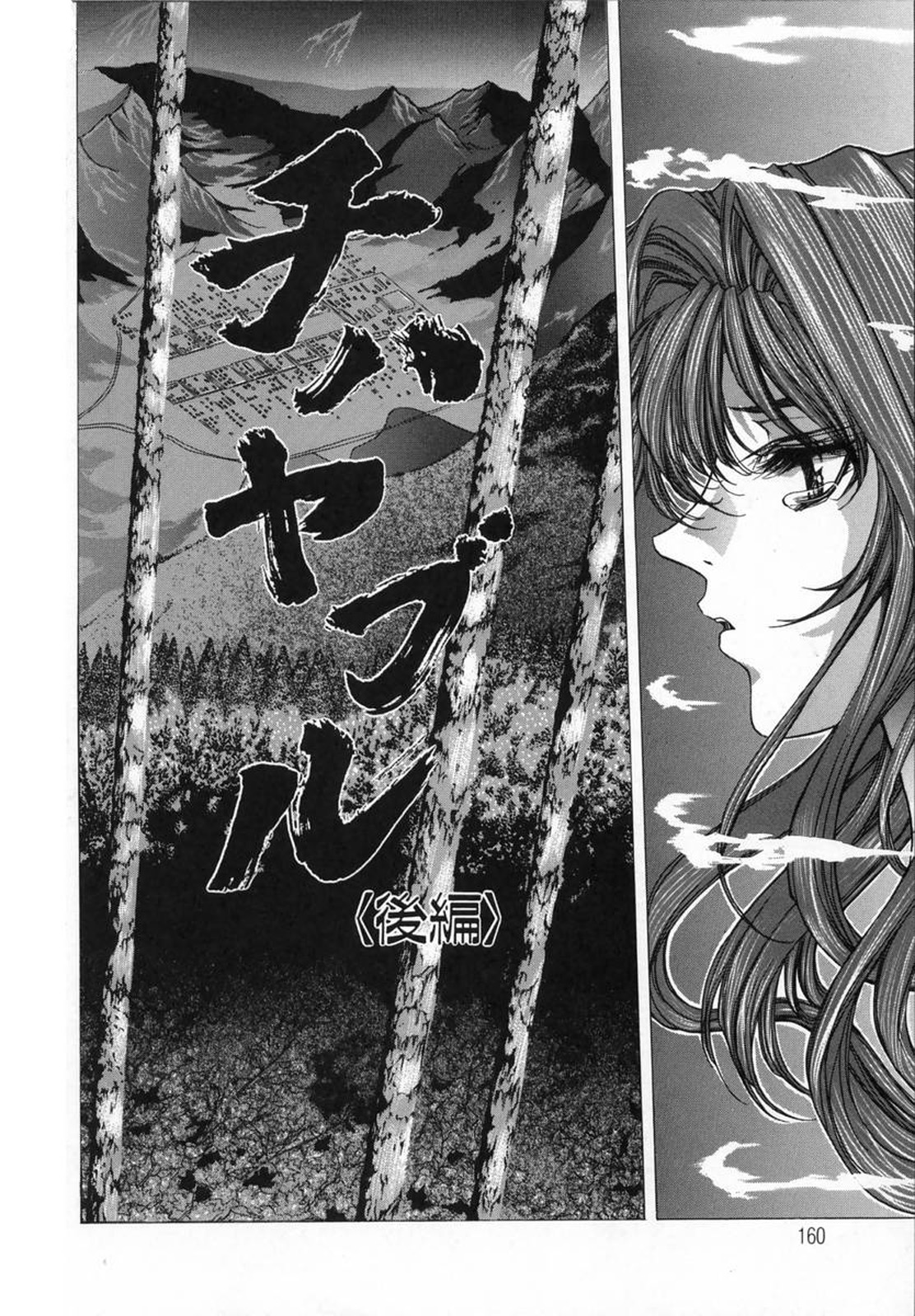 [東雲舞樹] Cloop