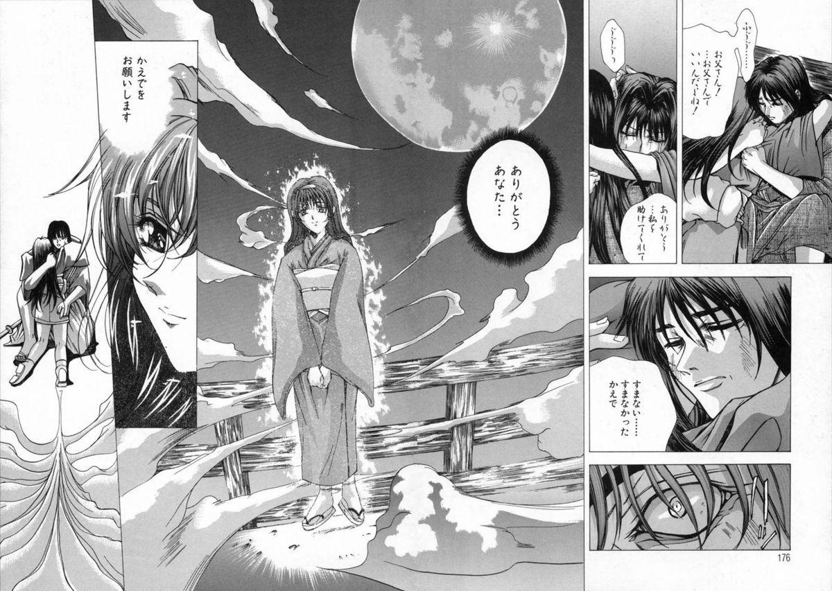 [東雲舞樹] Cloop