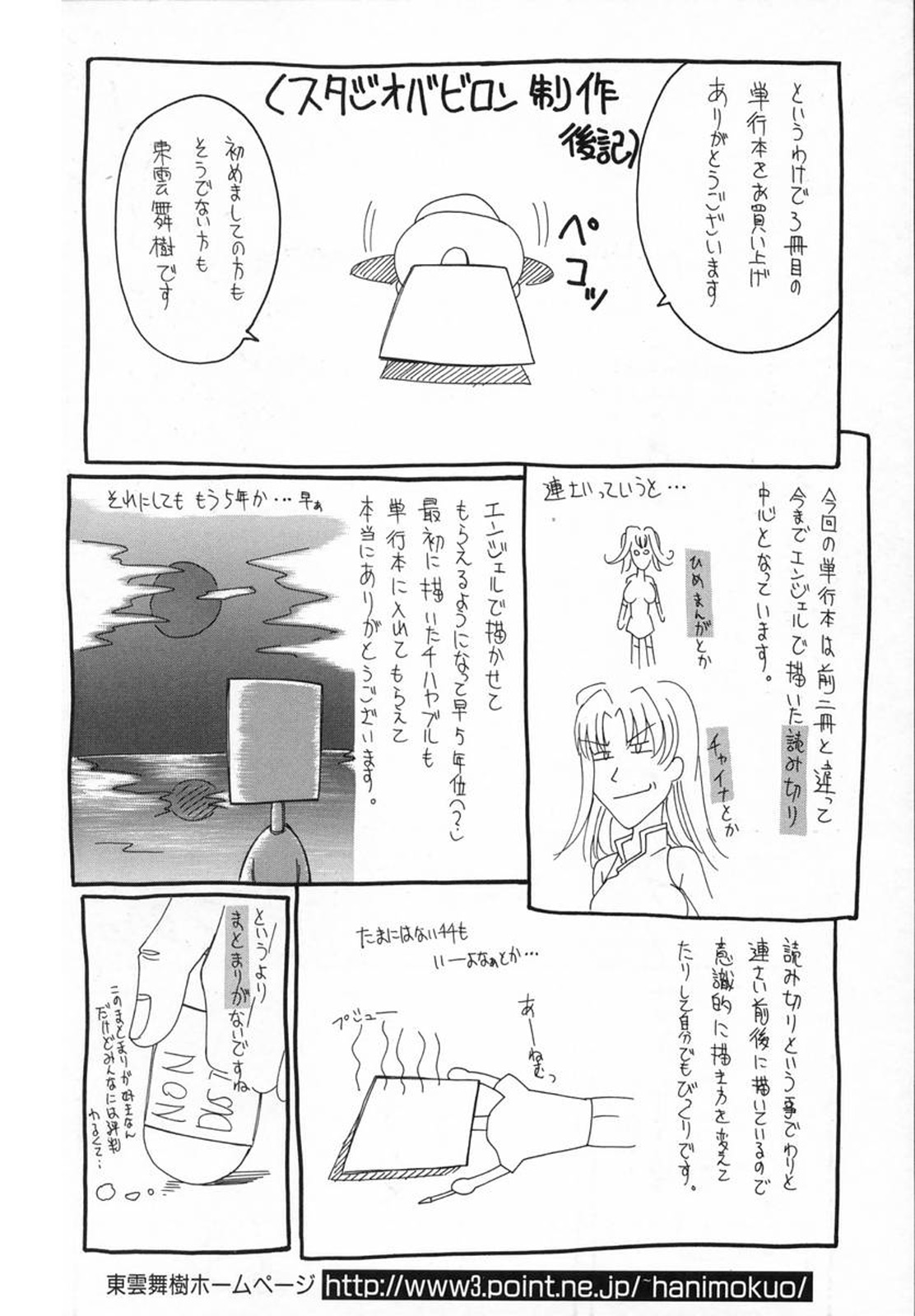 [東雲舞樹] Cloop