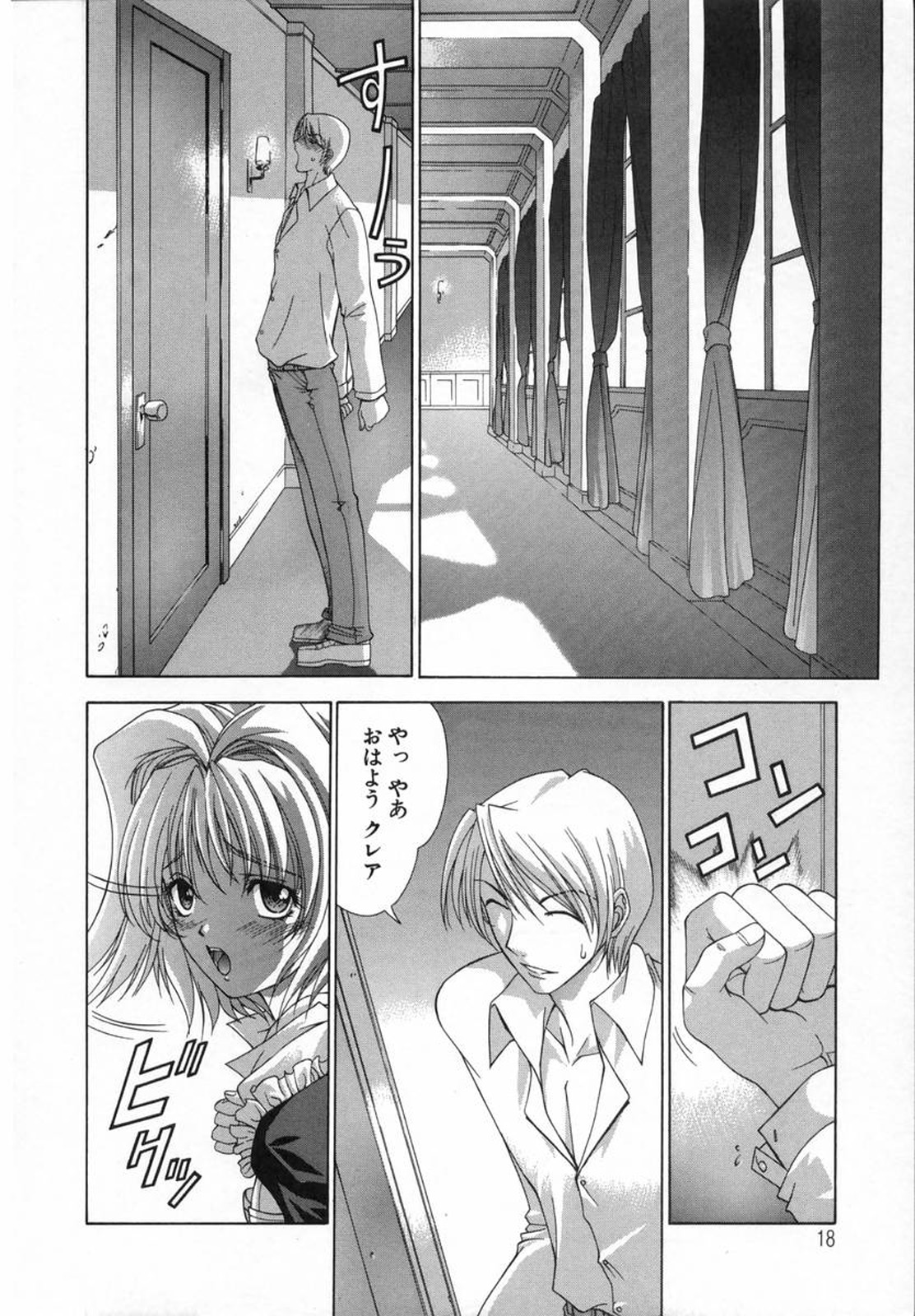 [東雲舞樹] Cloop