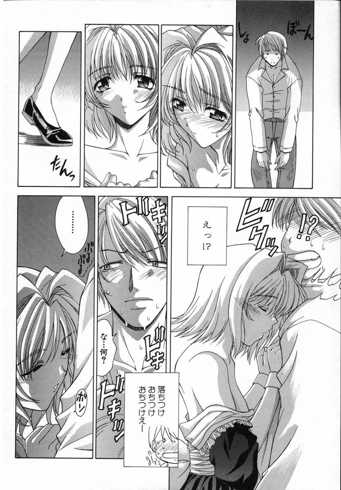 [東雲舞樹] Cloop