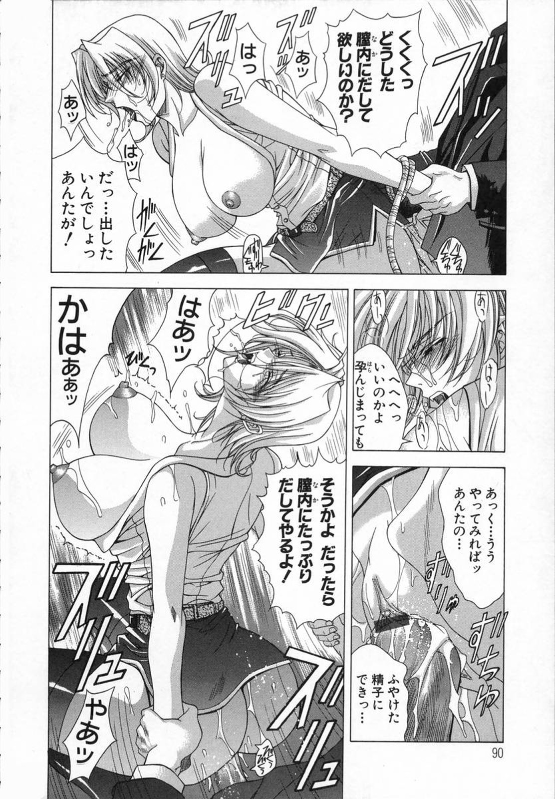 [東雲舞樹] Cloop