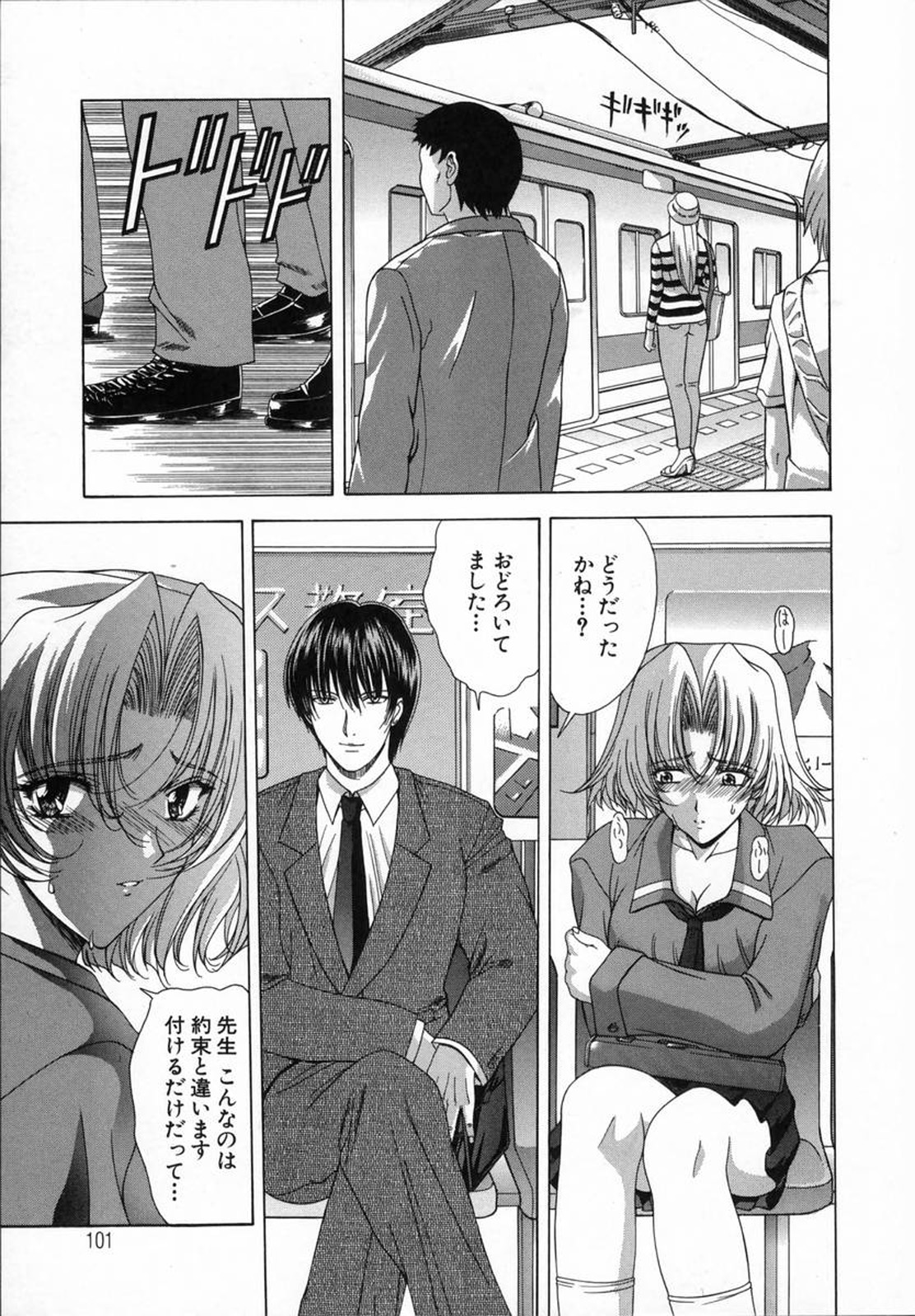 [東雲舞樹] Cloop