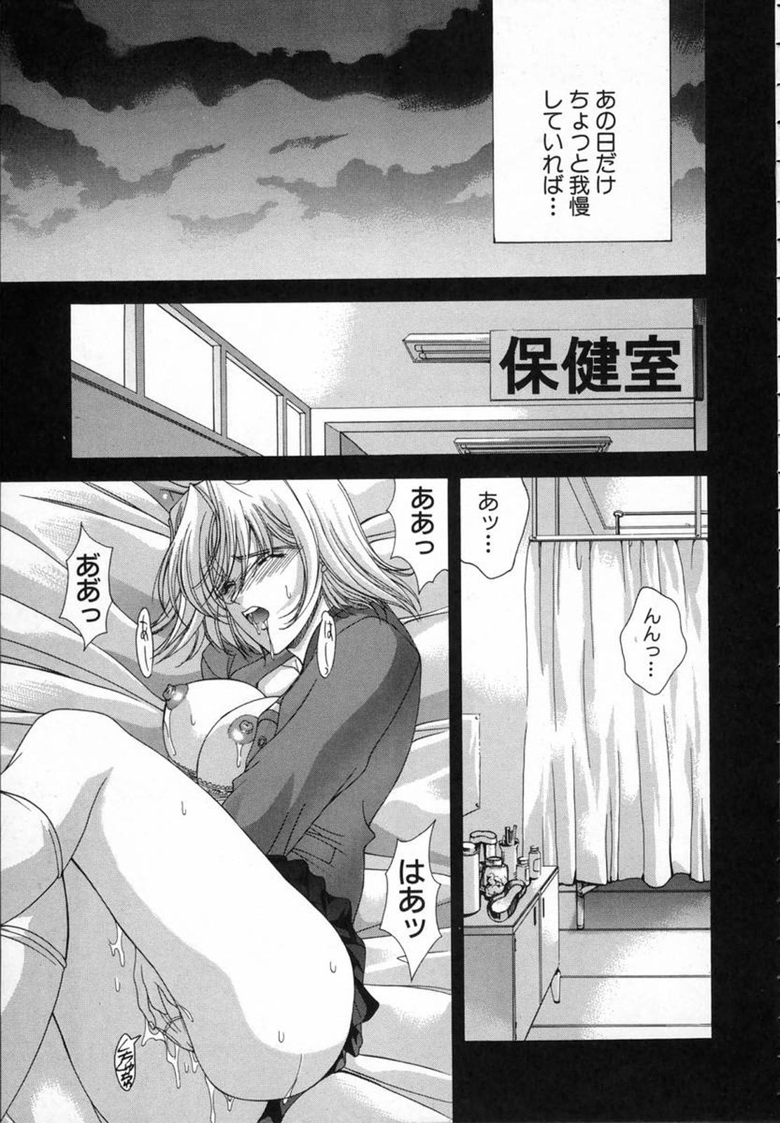 [東雲舞樹] Cloop