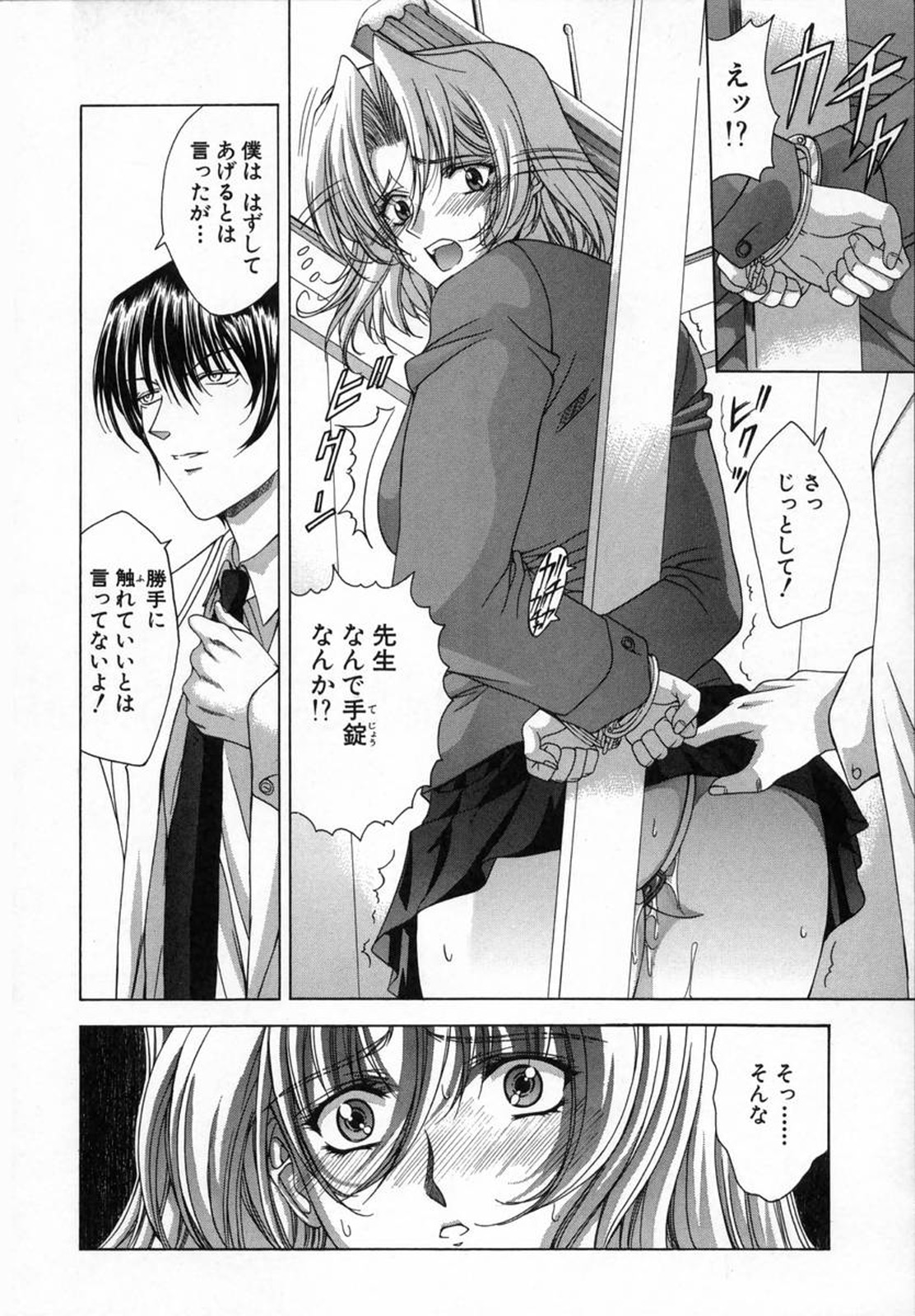 [東雲舞樹] Cloop