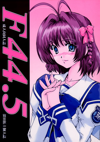 (Cレヴォ34) [ぱるぷんて (深田拓士)] F-44.5 (君が望む永遠)