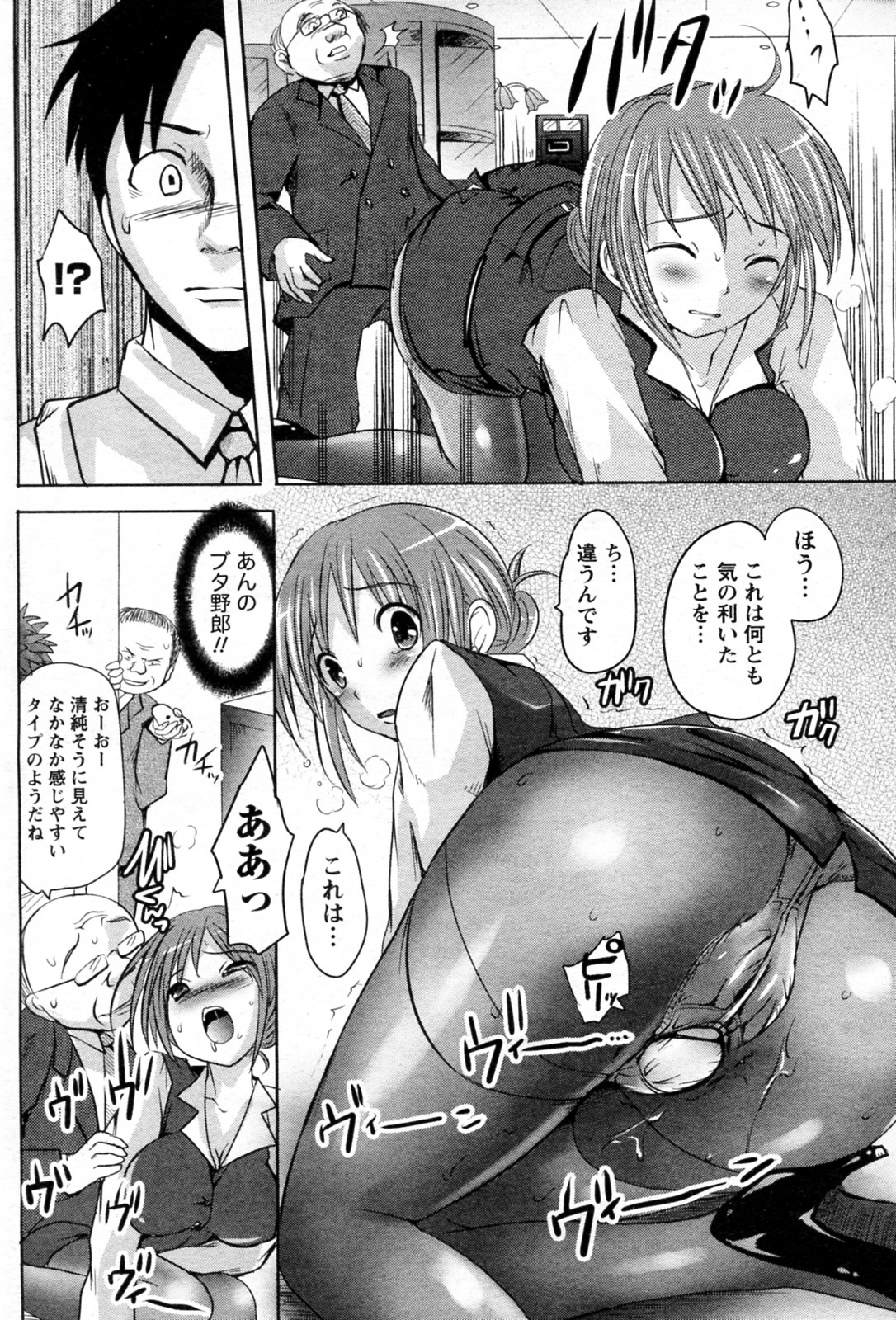 【夏目文香】シャナイインギョウ（COMIC Doki！Special 2010-05）