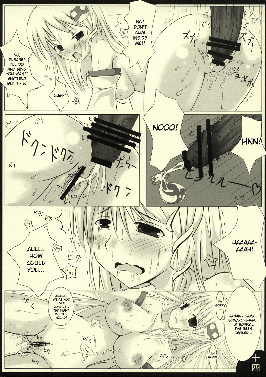 (サンクリ38) [barista (霧瀬ミツル)] PEPPERMINT (東方Project) [英訳]