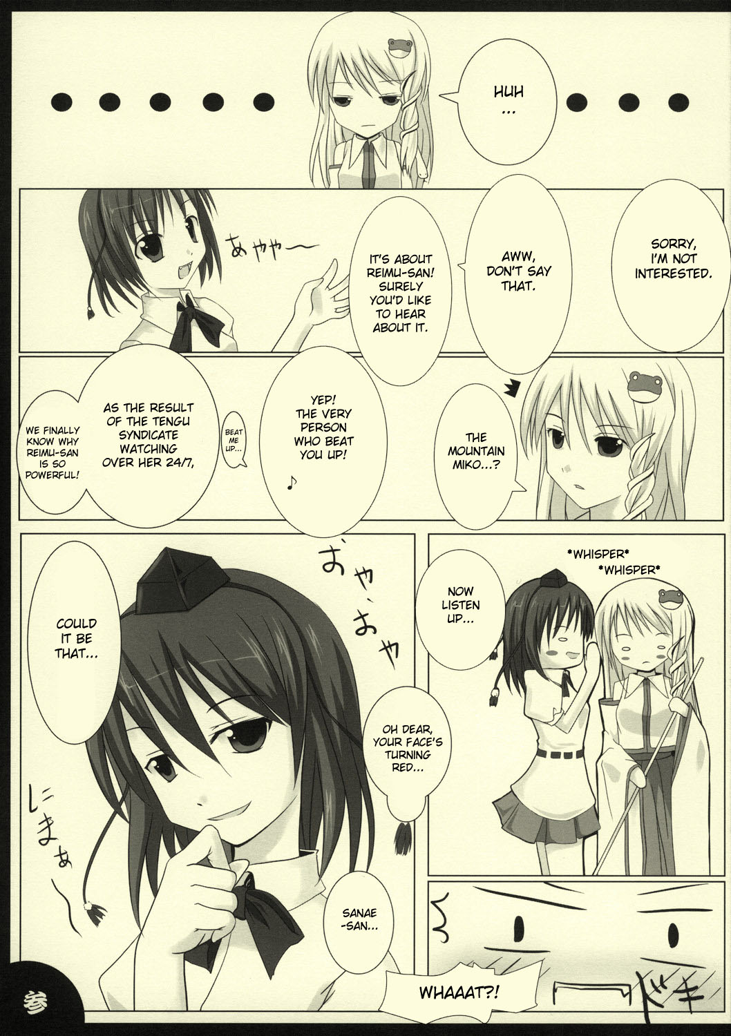 (サンクリ38) [barista (霧瀬ミツル)] PEPPERMINT (東方Project) [英訳]