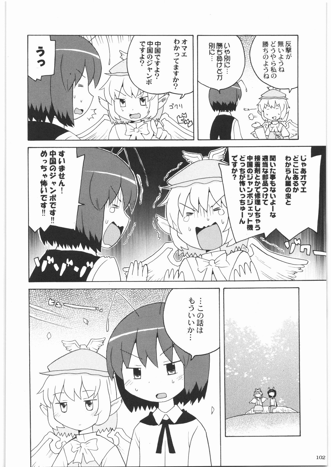 [甲冑娘] おねえさま甲子園 (よろず)