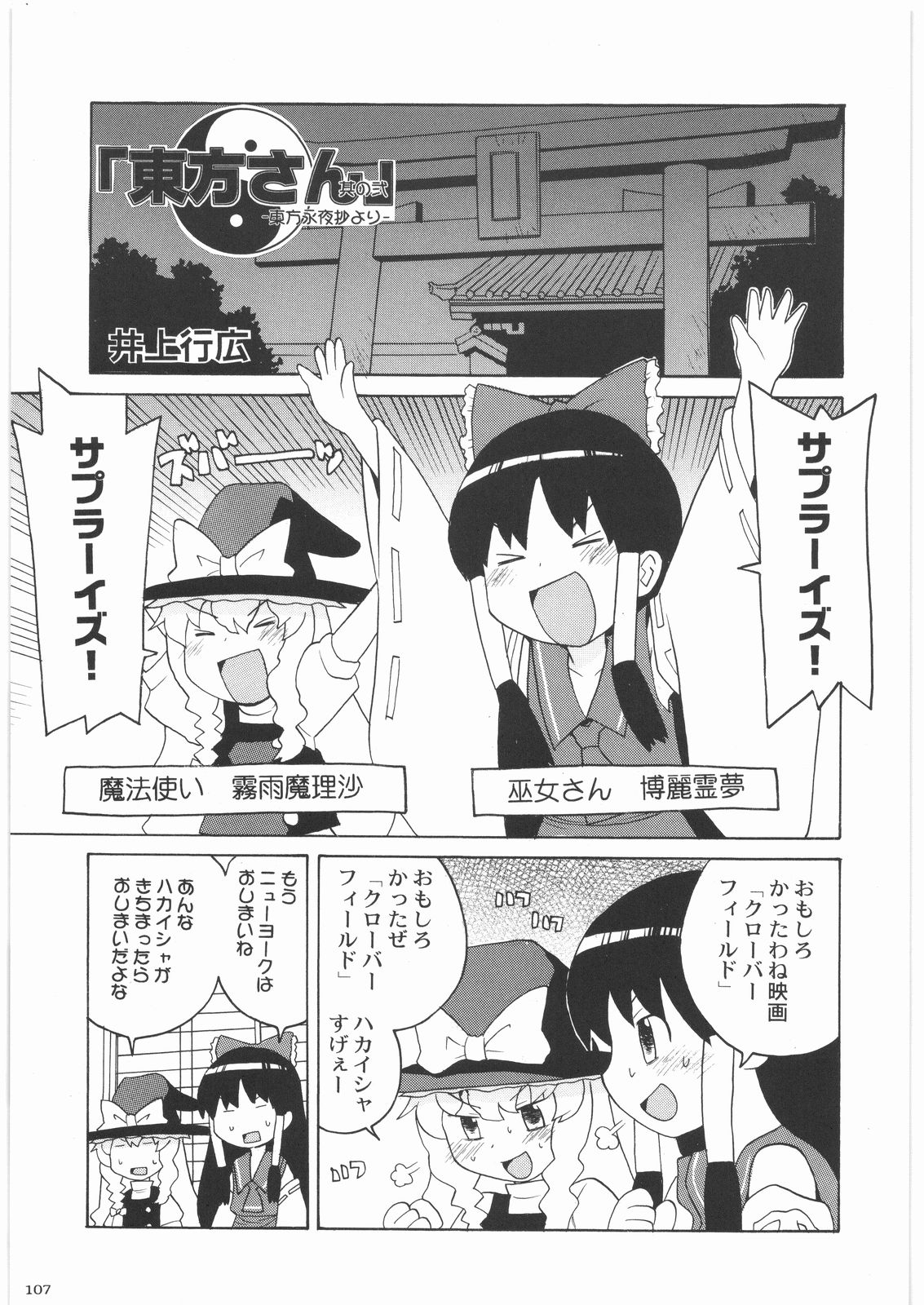 [甲冑娘] おねえさま甲子園 (よろず)