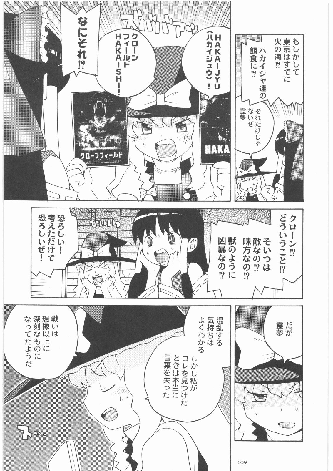 [甲冑娘] おねえさま甲子園 (よろず)