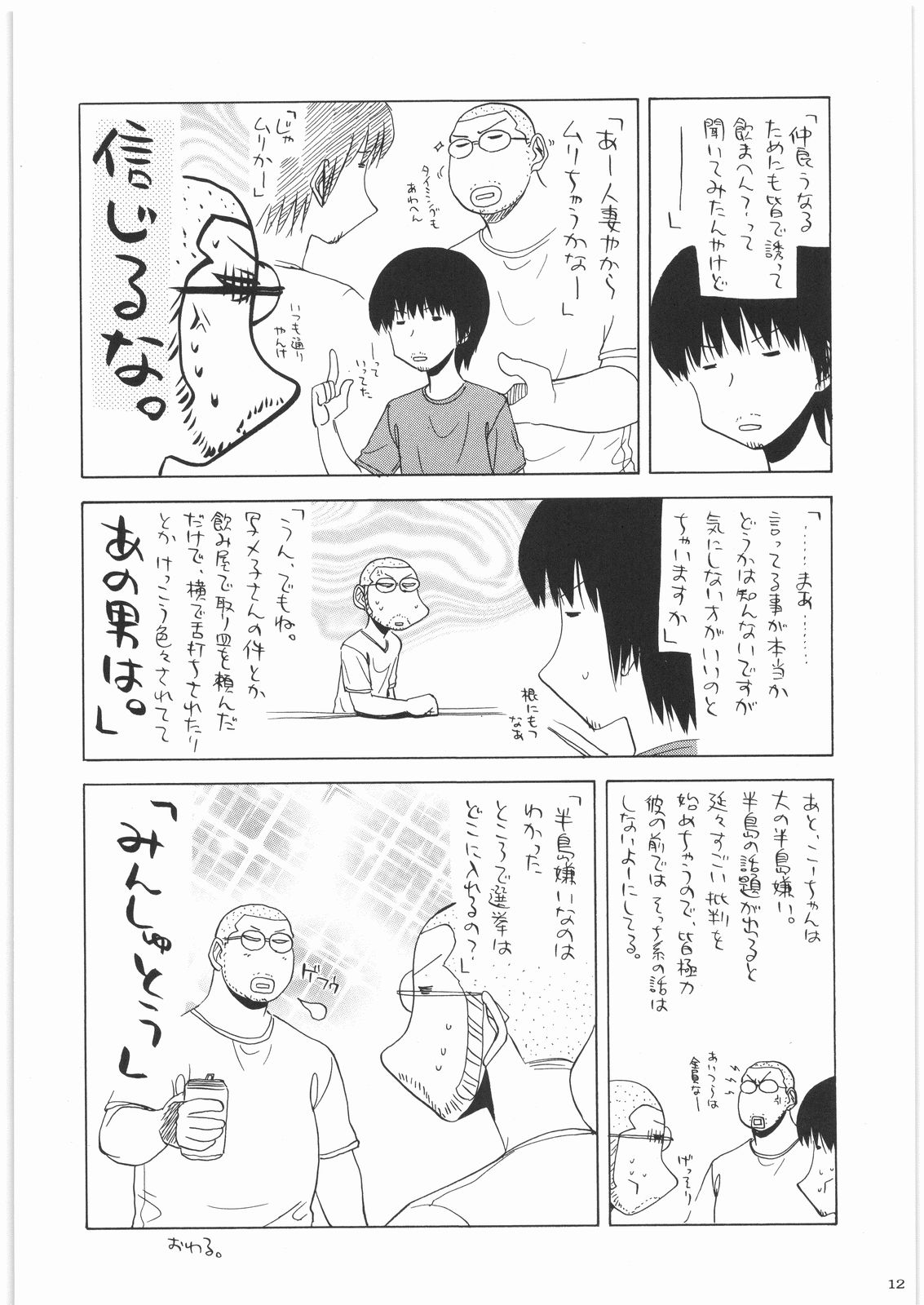 [甲冑娘] おねえさま甲子園 (よろず)