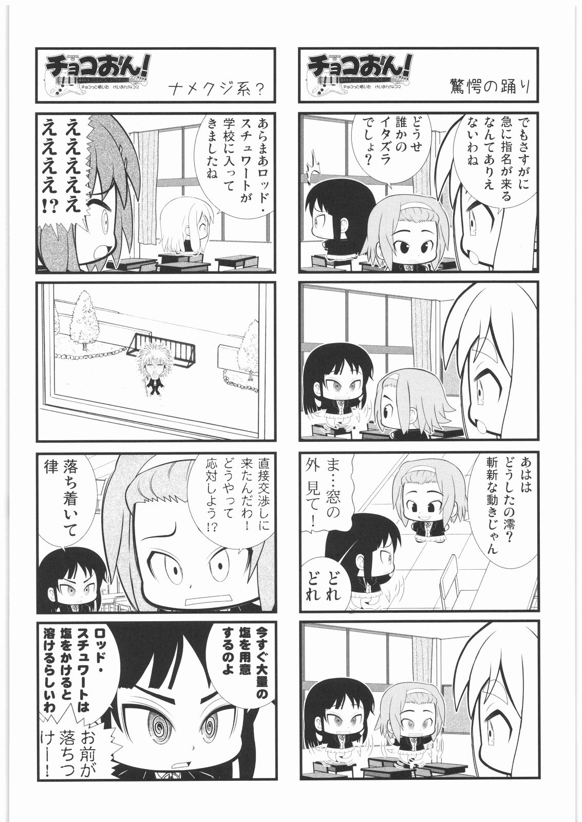 [甲冑娘] おねえさま甲子園 (よろず)