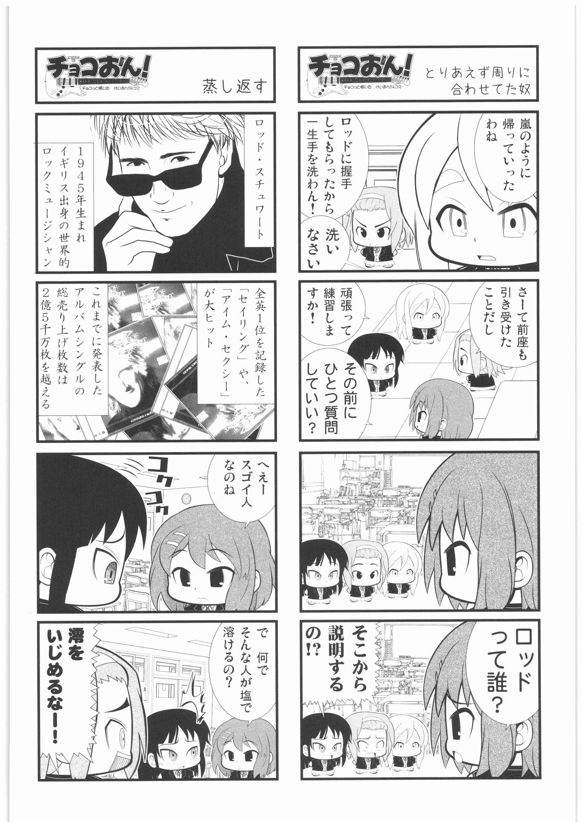 [甲冑娘] おねえさま甲子園 (よろず)