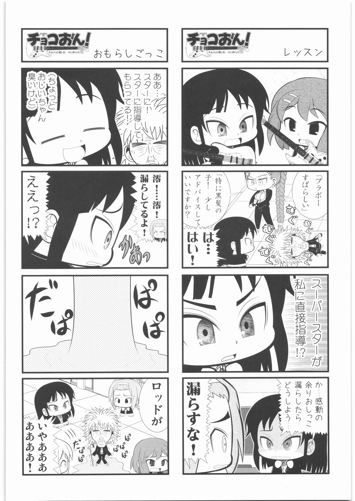 [甲冑娘] おねえさま甲子園 (よろず)