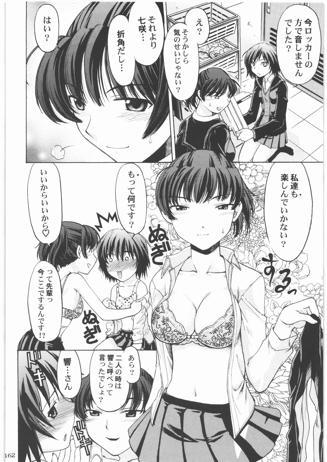 [甲冑娘] おねえさま甲子園 (よろず)