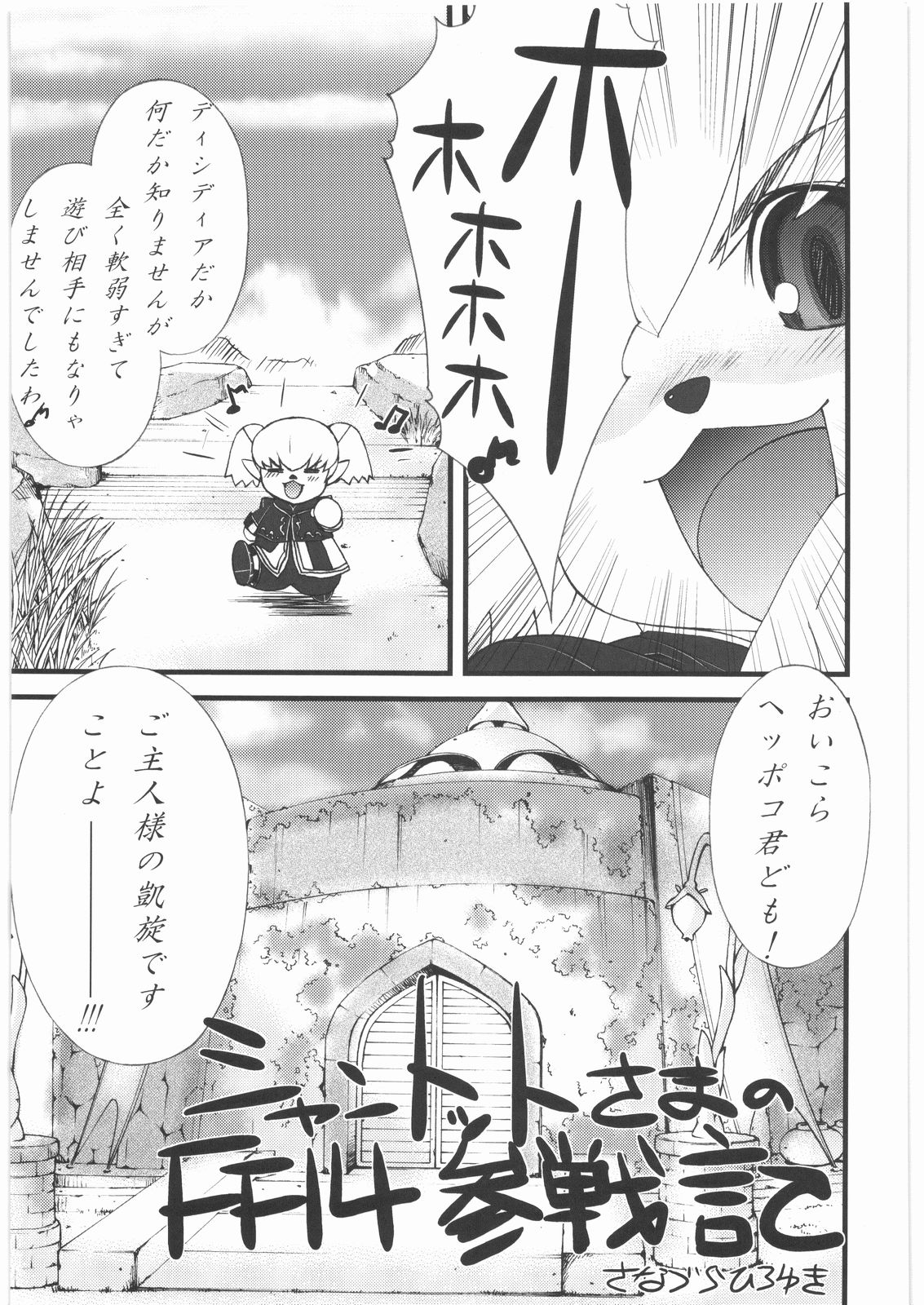 [甲冑娘] おねえさま甲子園 (よろず)