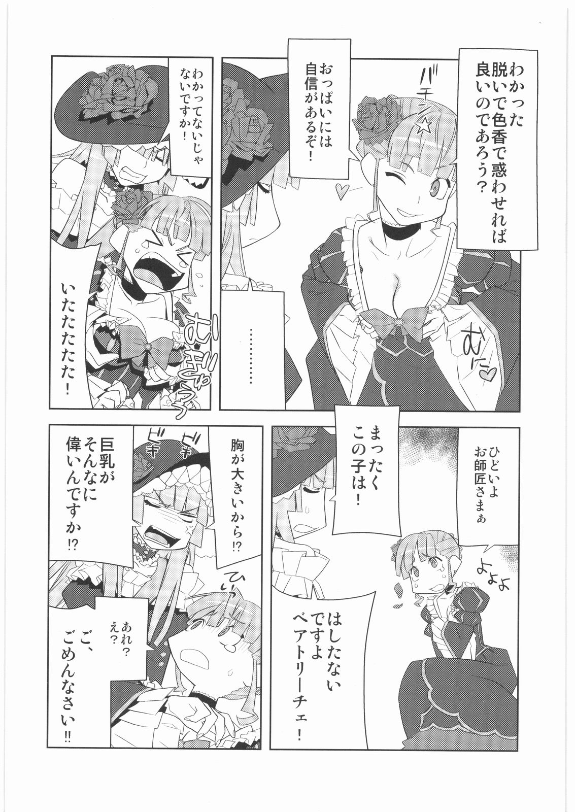 [甲冑娘] おねえさま甲子園 (よろず)