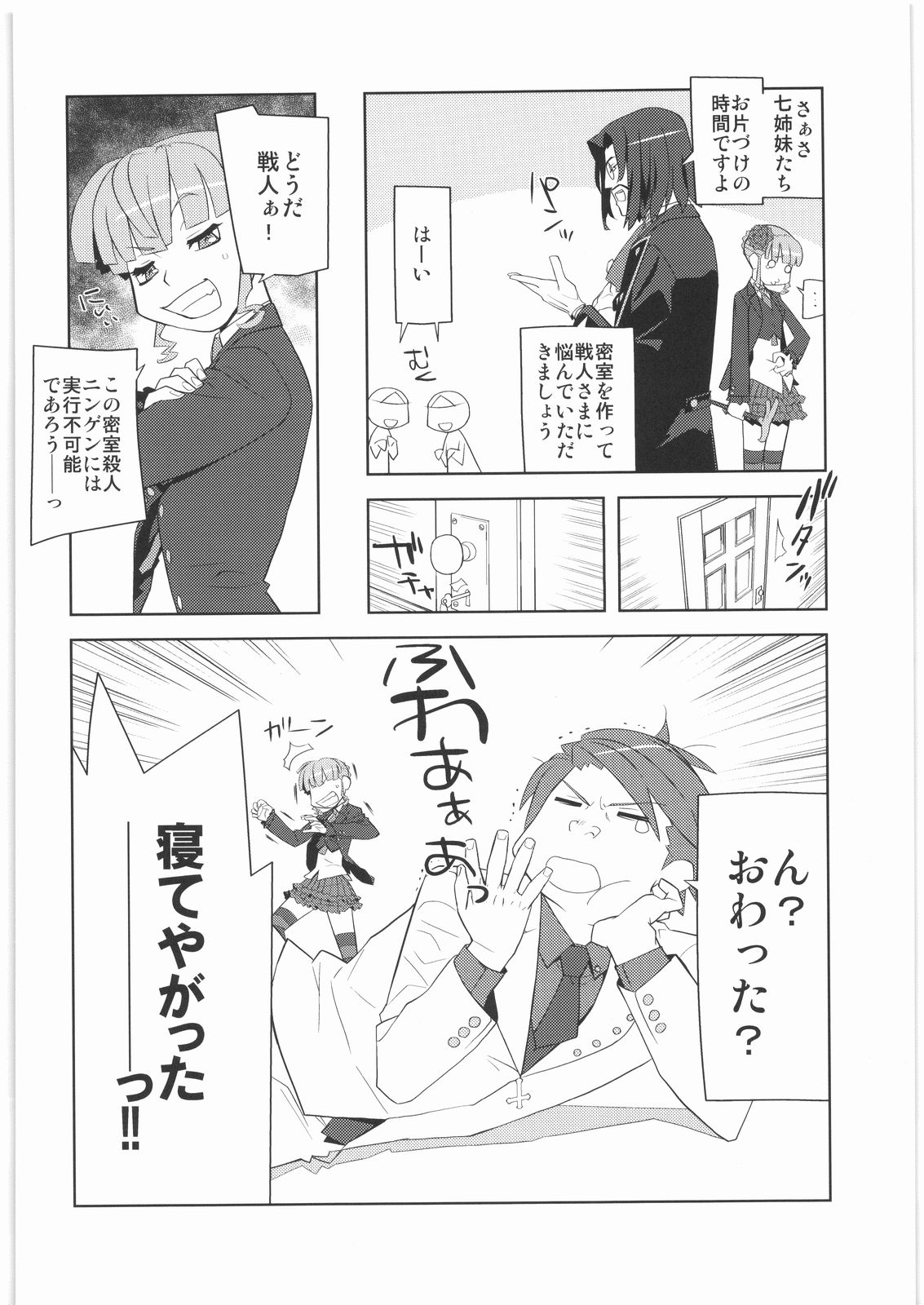 [甲冑娘] おねえさま甲子園 (よろず)