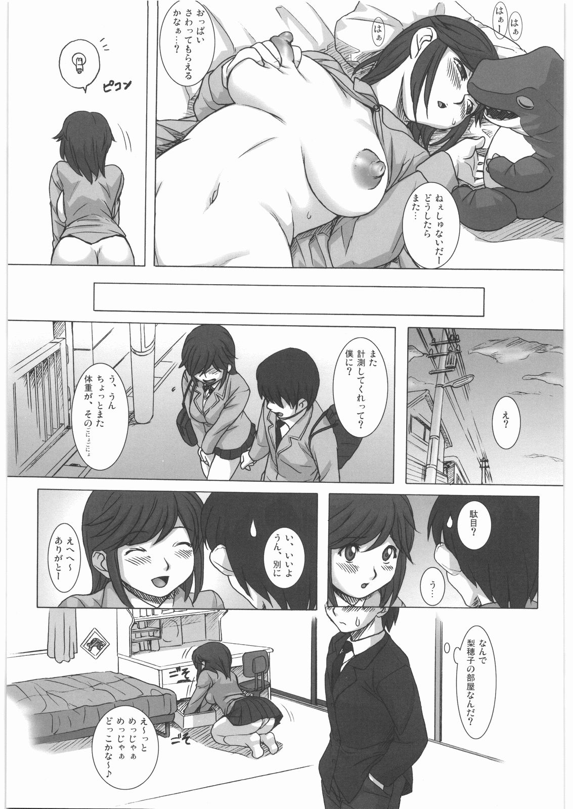 [甲冑娘] おねえさま甲子園 (よろず)