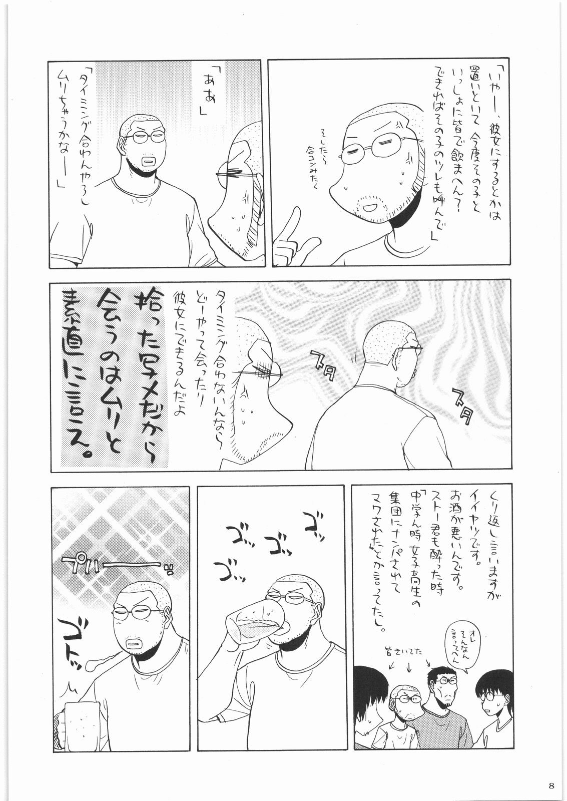 [甲冑娘] おねえさま甲子園 (よろず)