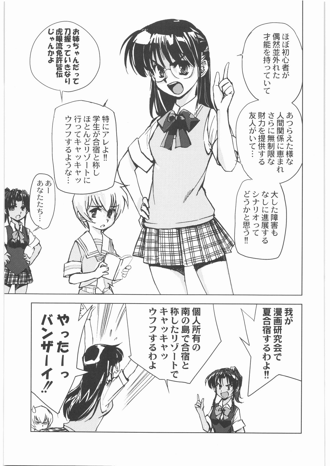 [甲冑娘] おねえさま甲子園 (よろず)