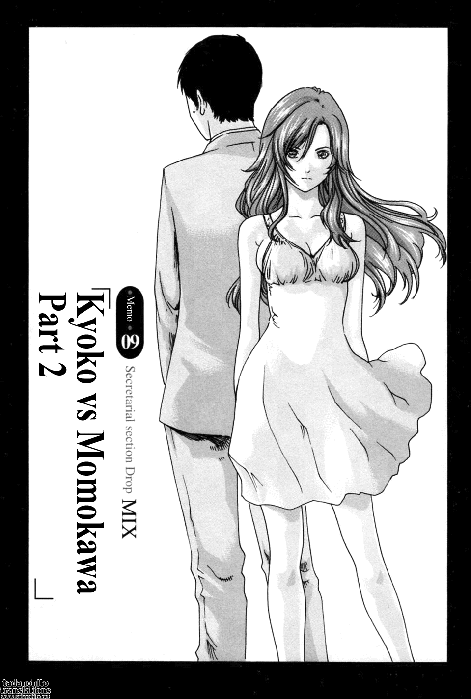 [春輝] 秘書課ドロップミックス (1) [英訳]