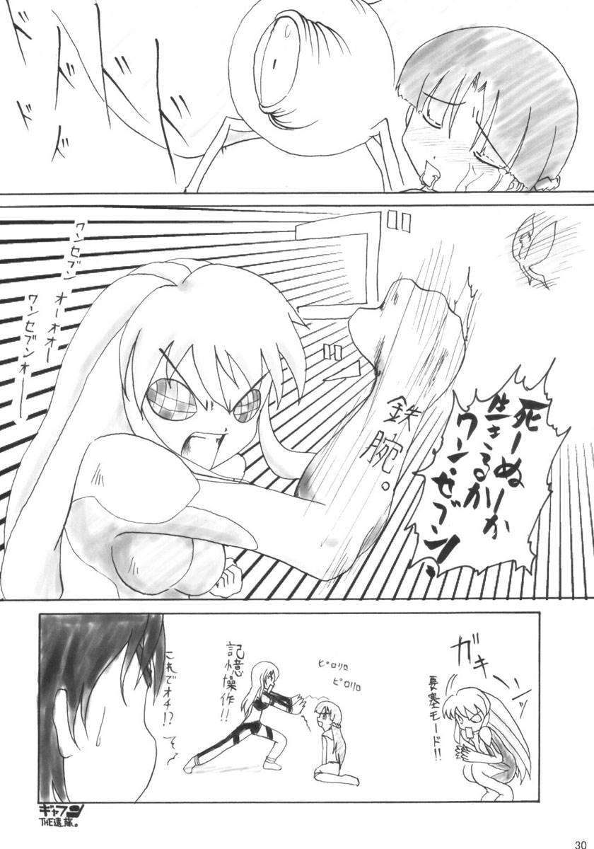 (ぷにケット5) [hi_b、ororiya (hb、無有、博恵夏樹)] ワンセブン (フィギュア17)