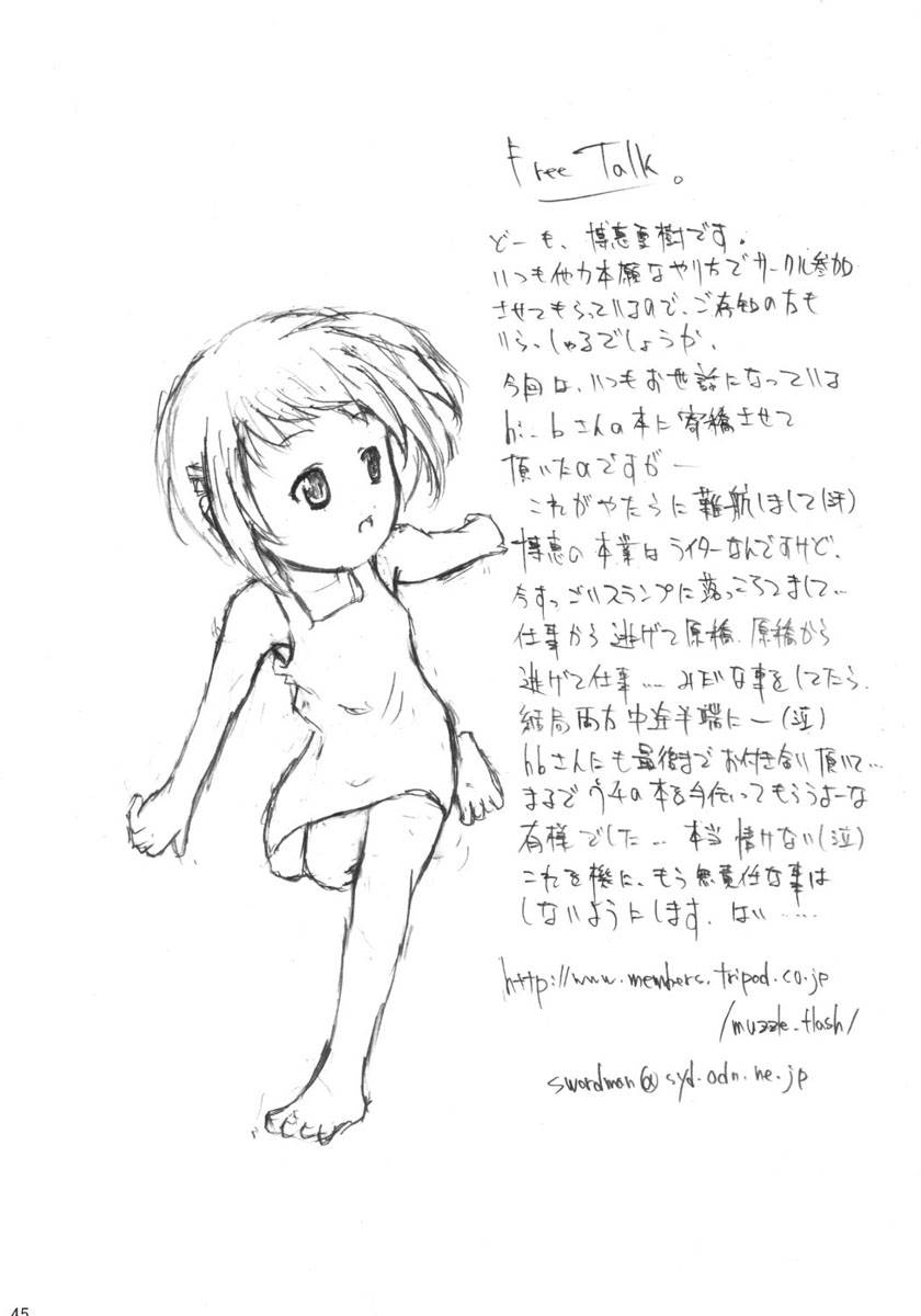 (ぷにケット5) [hi_b、ororiya (hb、無有、博恵夏樹)] ワンセブン (フィギュア17)