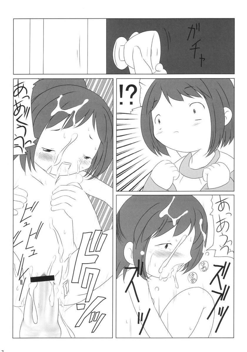 (ぷにケット5) [hi_b、ororiya (hb、無有、博恵夏樹)] ワンセブン (フィギュア17)