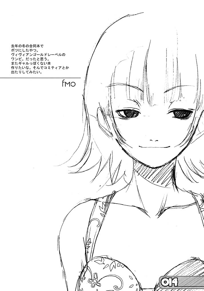 (C62) [裏FMO (フミオ)] the A (With You ～みつめていたい～)