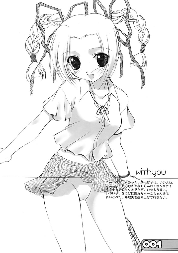 (C62) [裏FMO (フミオ)] the A (With You ～みつめていたい～)