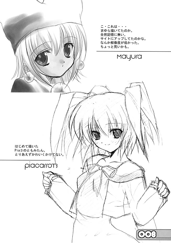 (C62) [裏FMO (フミオ)] the A (With You ～みつめていたい～)