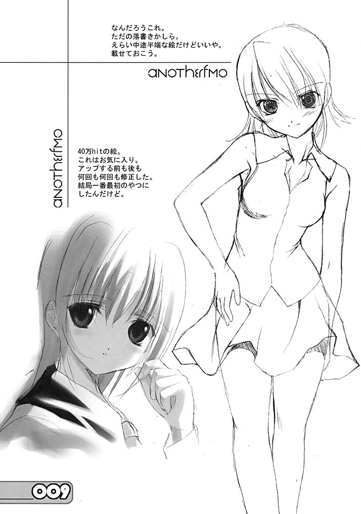 (C62) [裏FMO (フミオ)] the A (With You ～みつめていたい～)