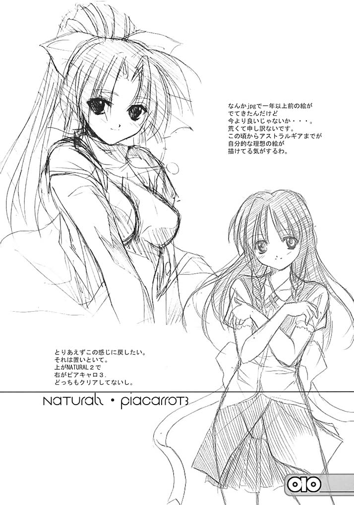 (C62) [裏FMO (フミオ)] the A (With You ～みつめていたい～)